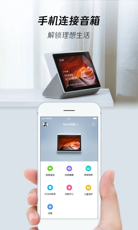 腾讯叮当手机版