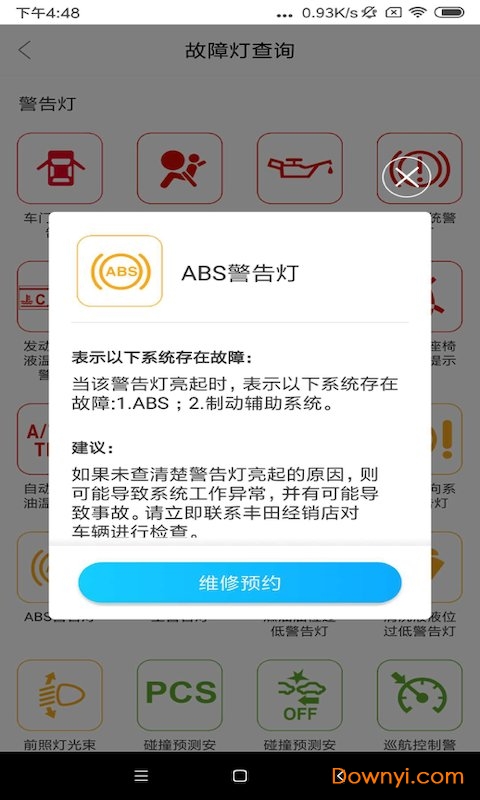 广汽丰田丰云行智能钥匙app