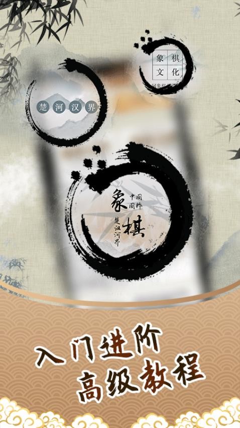 人机象棋最新版