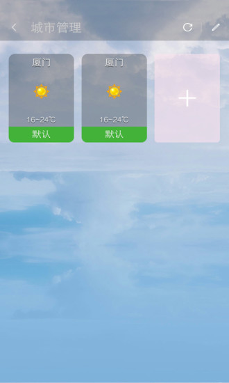 天气预报手机版