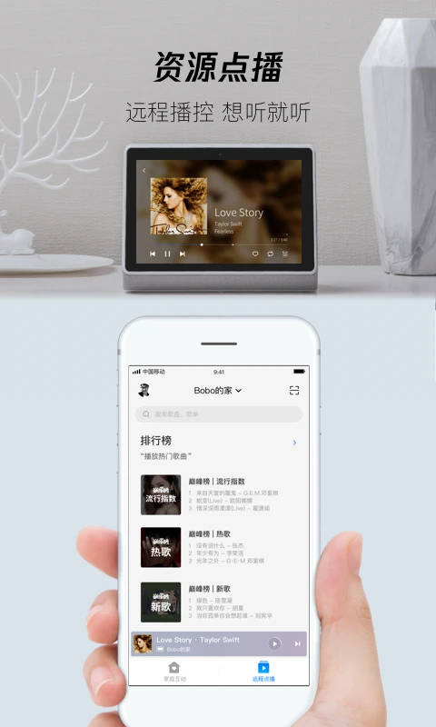 腾讯叮当手机版