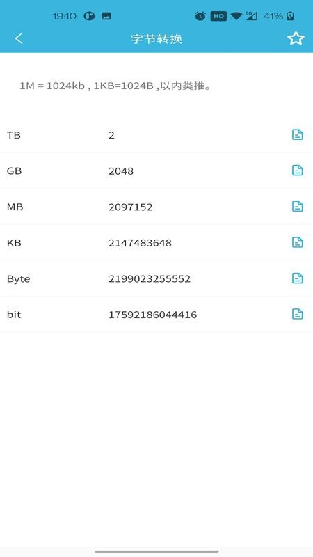 一刀工具箱软件