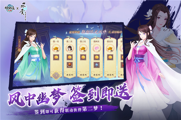 神仙道高清重制版