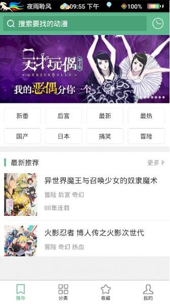 奇奇动画最新版本2022