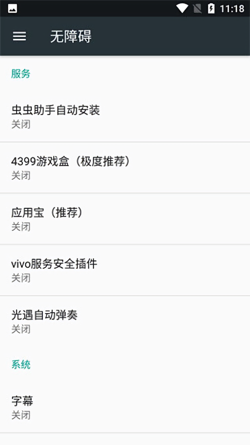 光遇自动弹琴app免费版