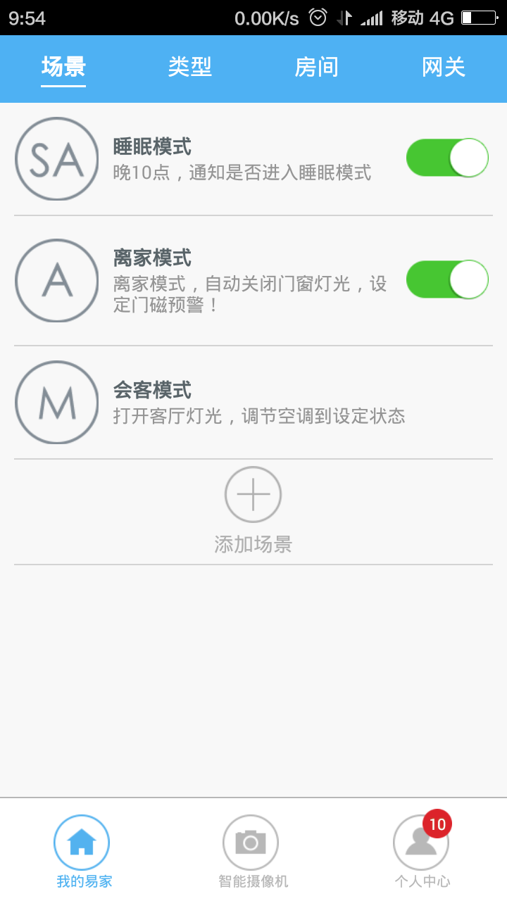 easyhome智能家居