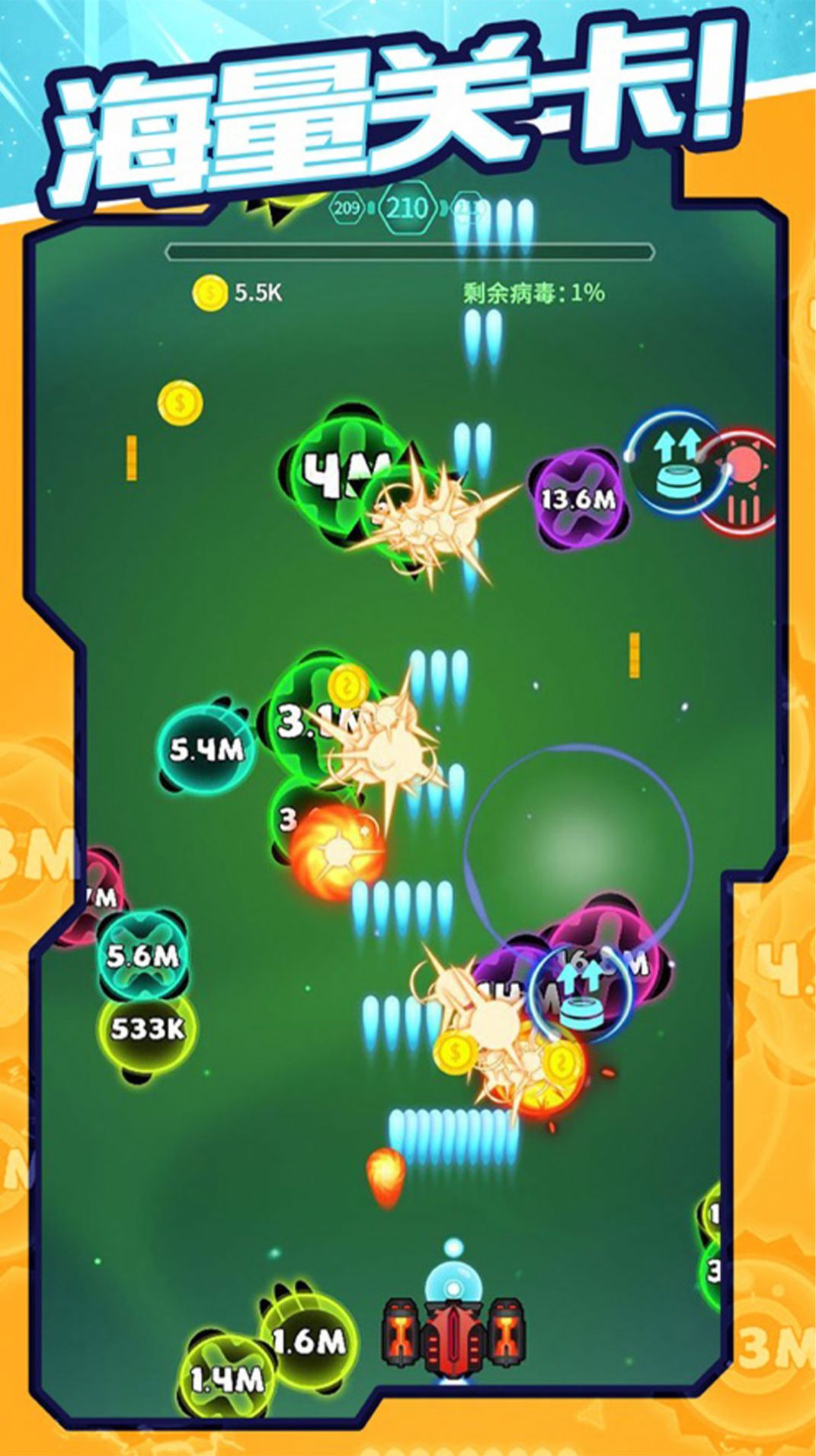 病毒连线大消除游戏下载免2025