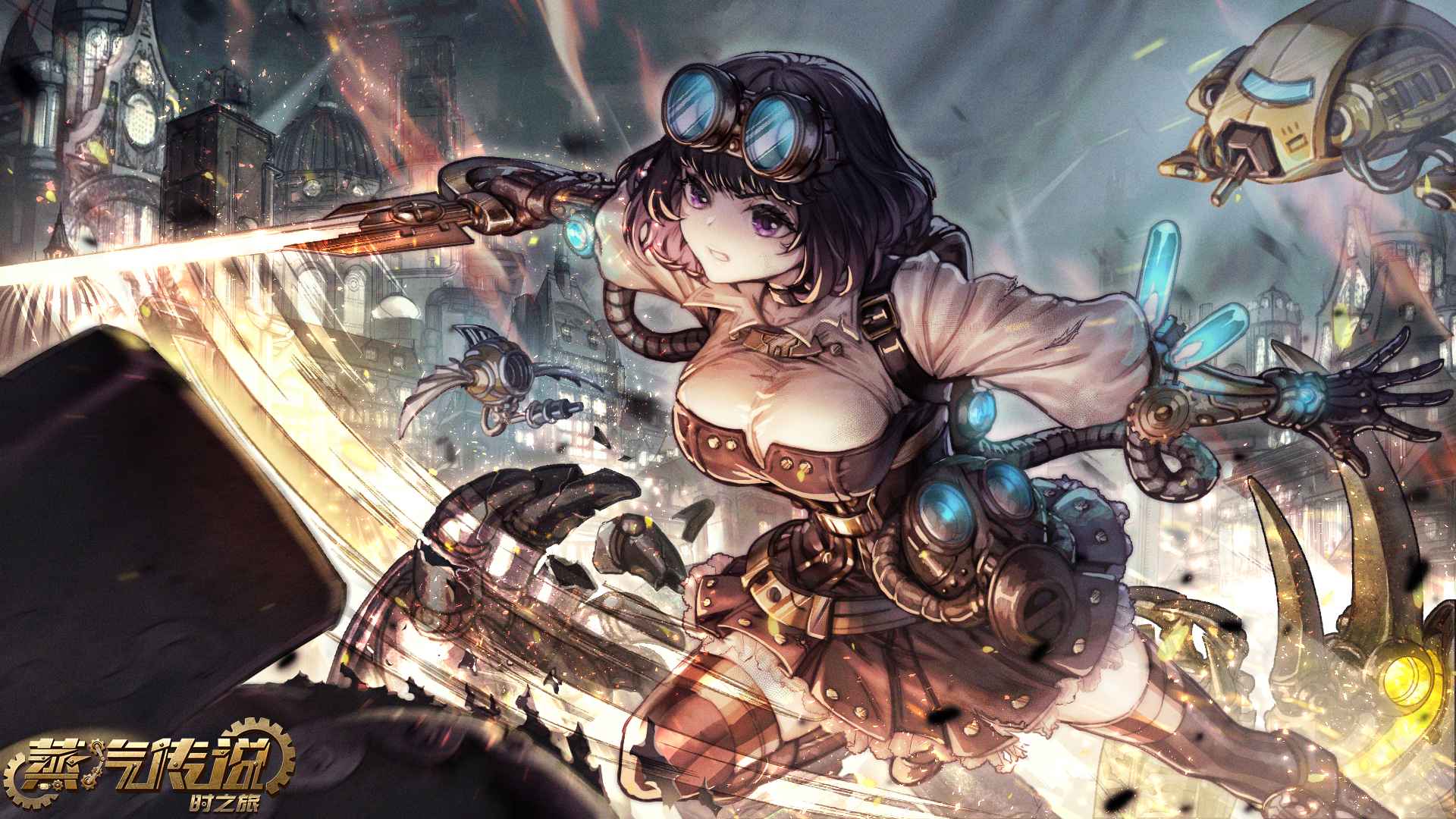 蒸汽传说时之旅下载官方正版2022