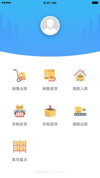 1919云pos手机客户端