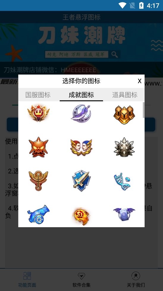 王者荣耀悬浮图标最新版app