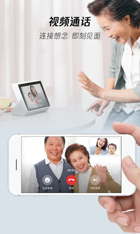 腾讯叮当手机版