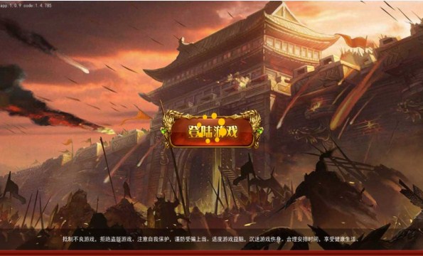 武神传说圣灵殿手游官方版