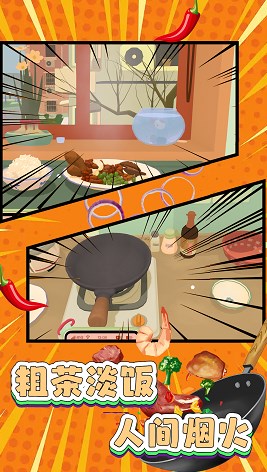 最牛甜点大师游戏安卓版