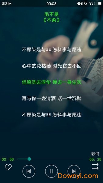 搜云音乐2022正版最新版