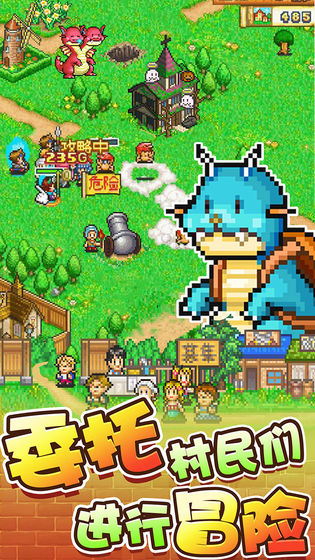 冒险村物语游戏安卓版 v3.10