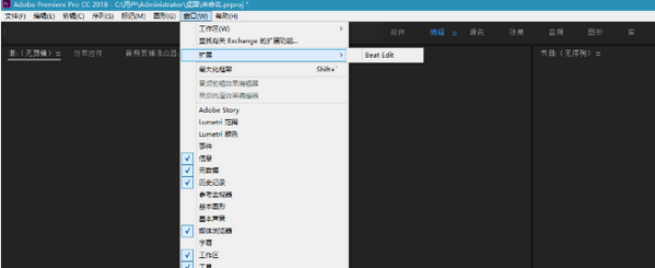 BeatEdit汉化版