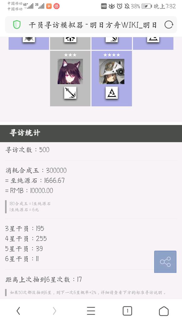 明日方舟wiki公开招募工具app官方下载 v0.8.52