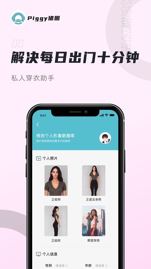 piggy猪圈中文版