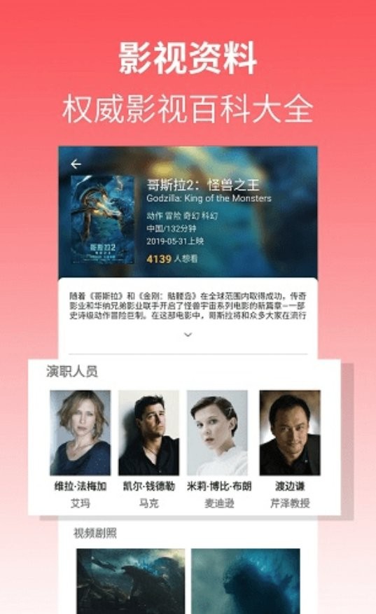 人人影视大全播放器