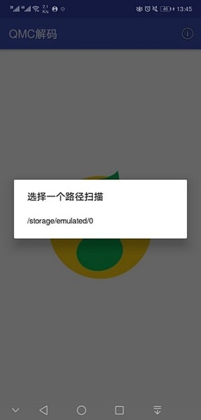 qq音乐qmc解码软件