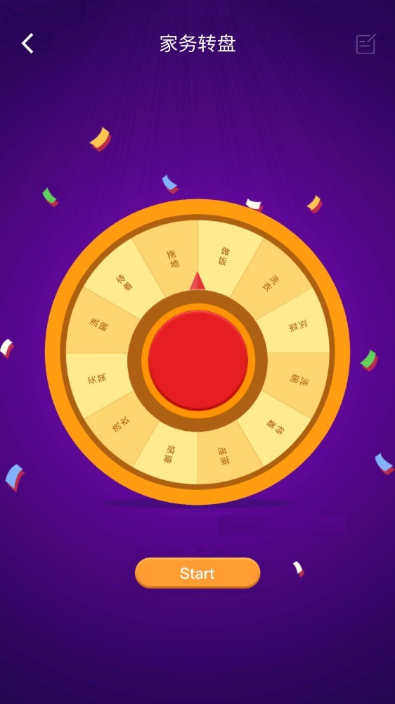 幸运大转盘软件