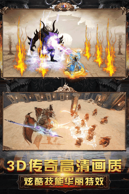 天痕传奇合击手游官方版