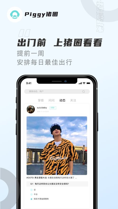 piggy猪圈中文版