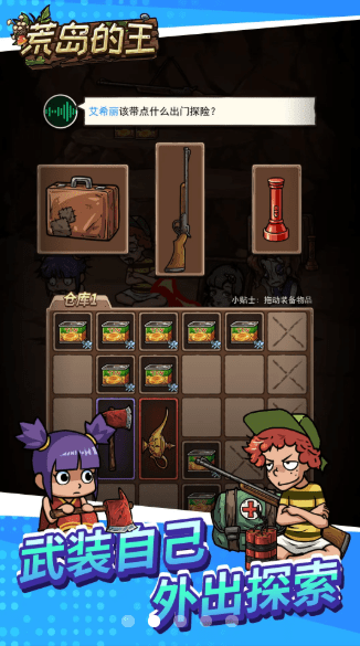 荒岛的王最新版本下载安装