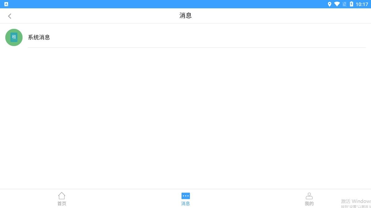 阳光租房官方版
