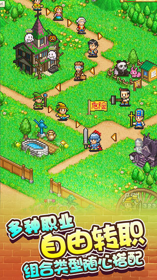 冒险村物语游戏安卓版 v3.10
