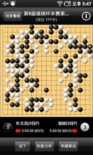 新浪围棋手机版官方下载最新