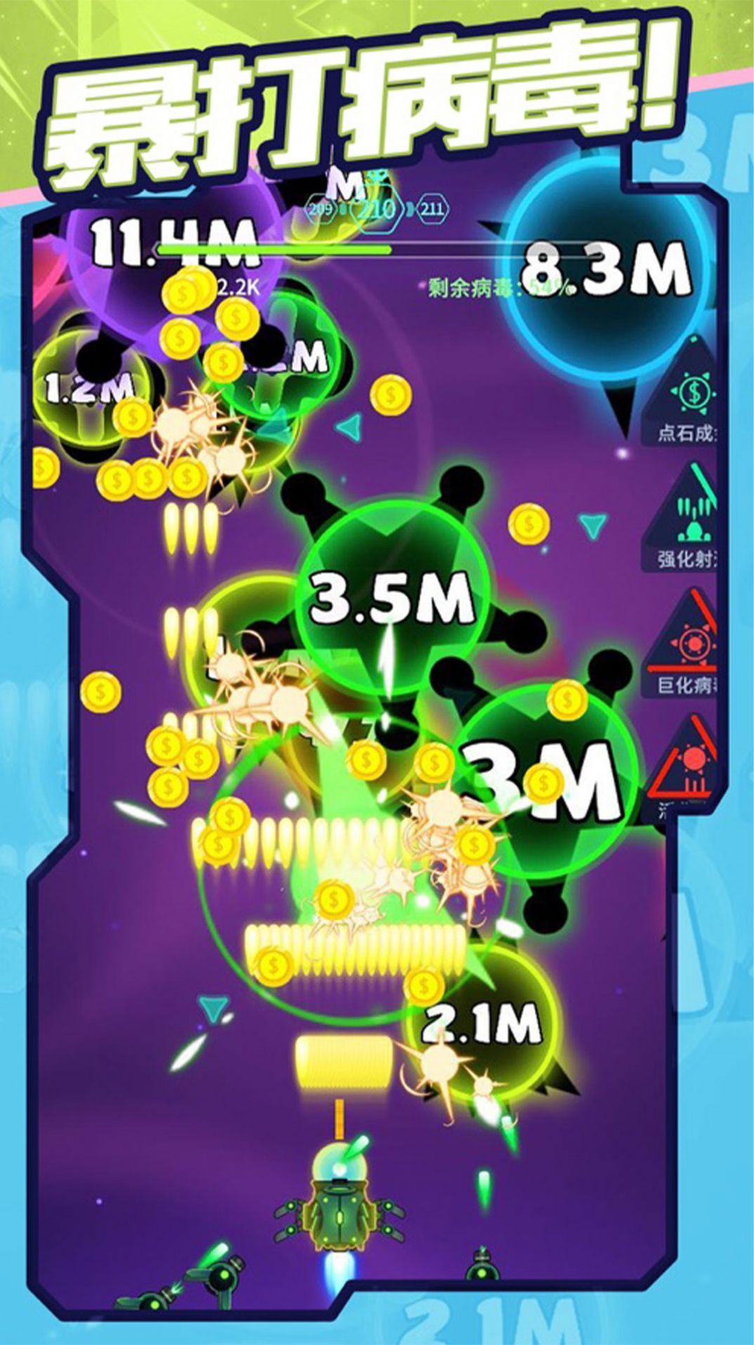 病毒连线大消除游戏下载免2025