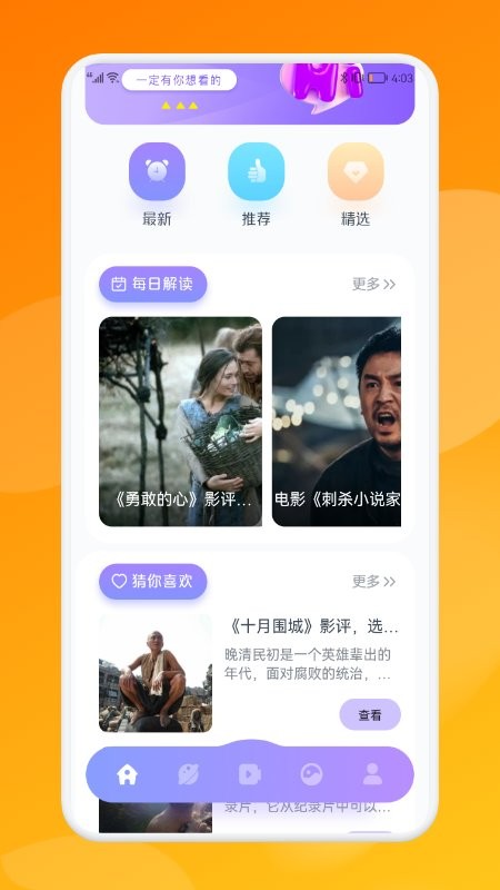电影狗app