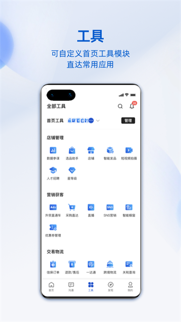 阿里卖家app