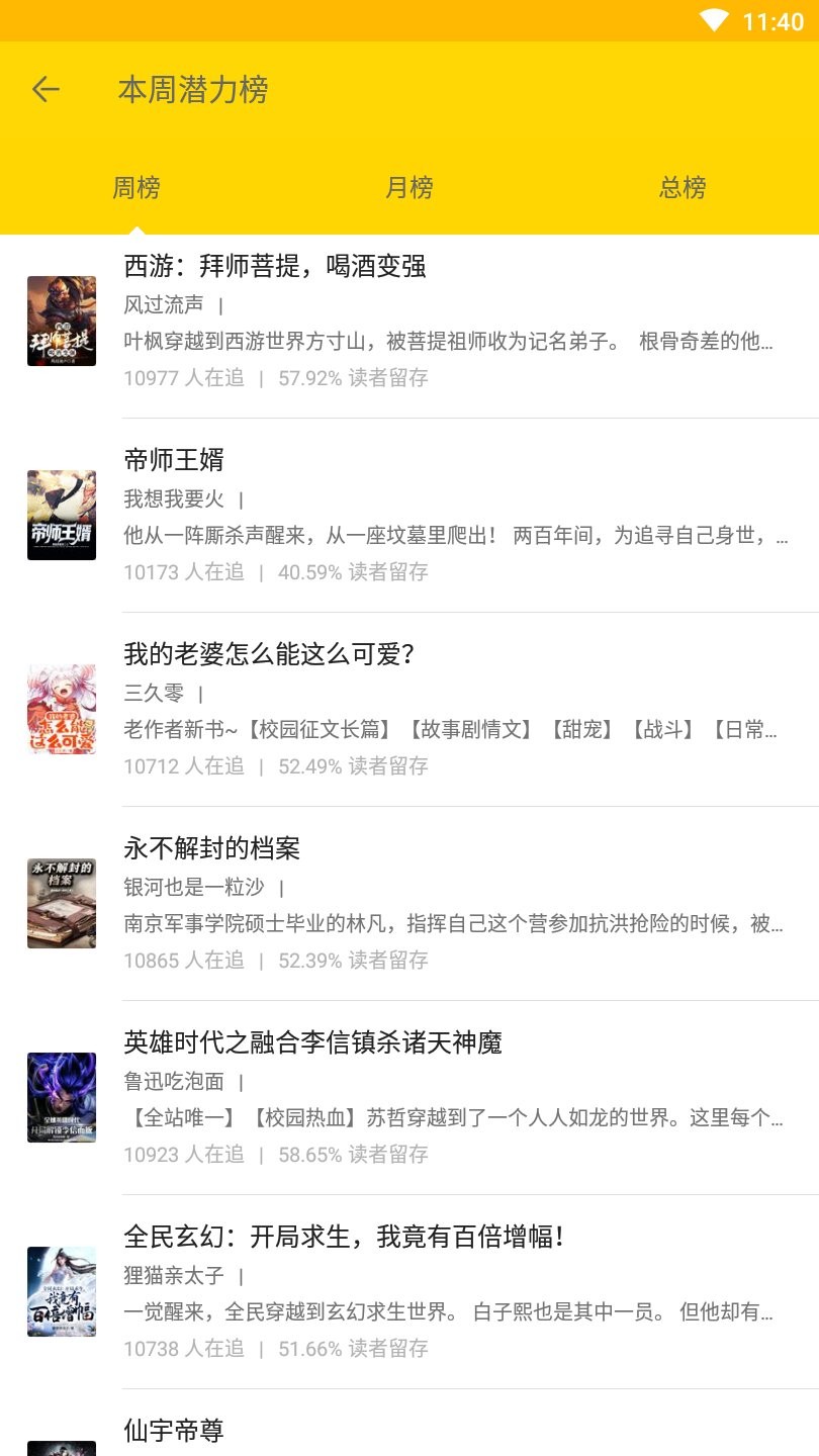 简阅小说最新版