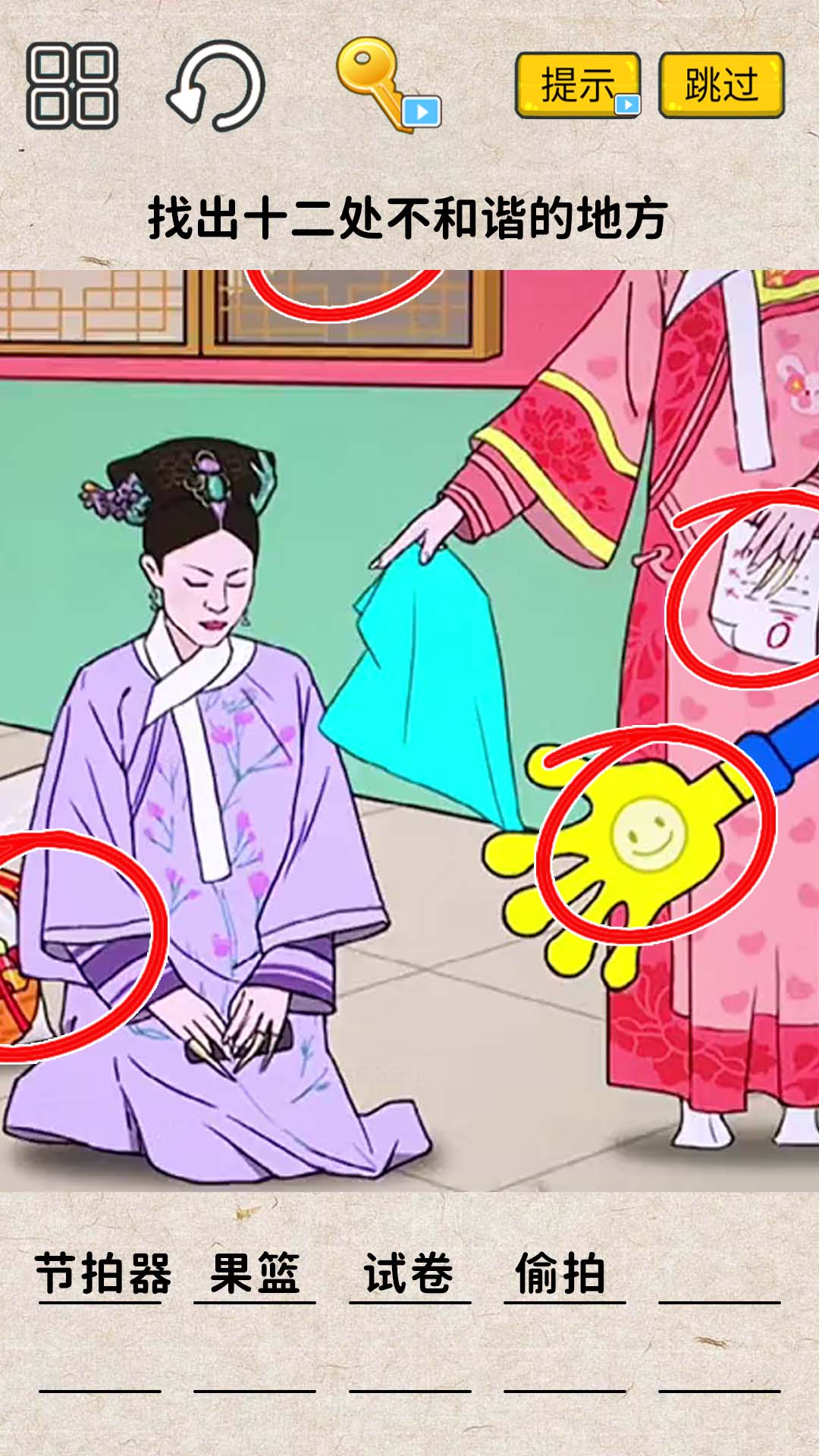 脑洞一万个游戏安卓版