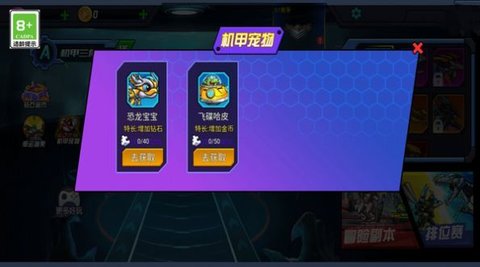 恐龙机器人英雄免费版下载安装手机版