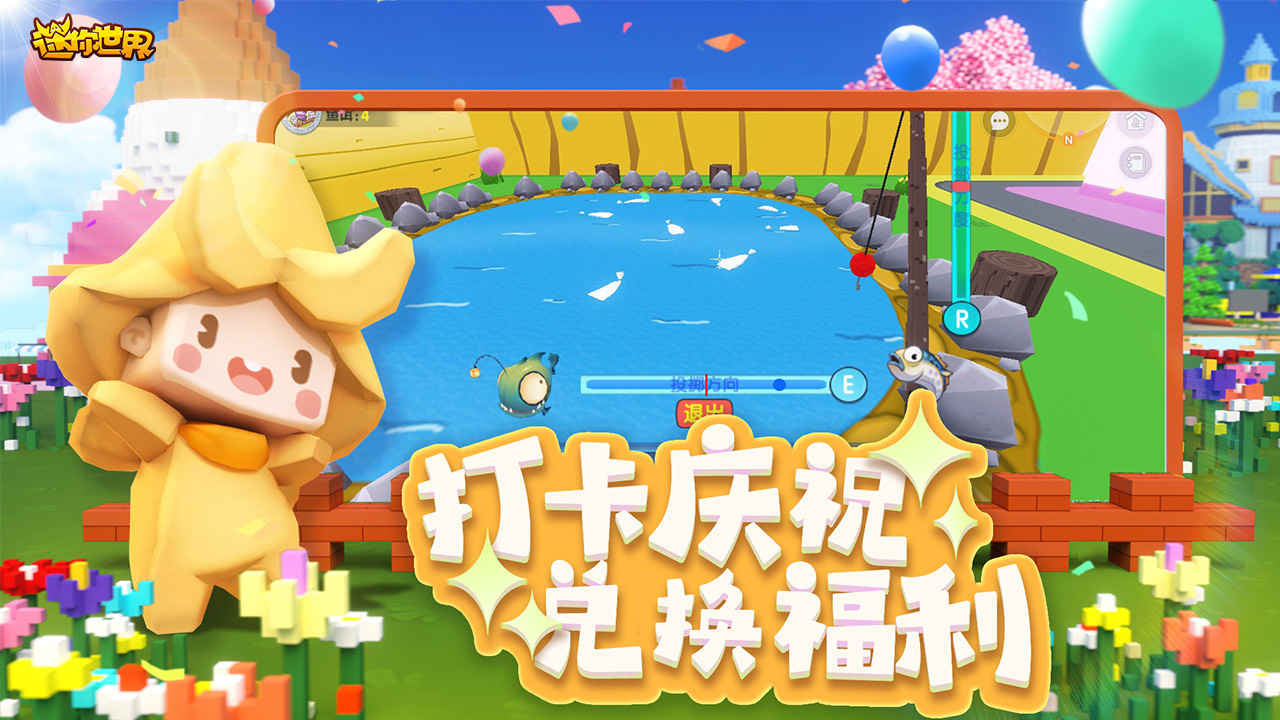 迷你世界历史版本大全0.49.0完整版下载