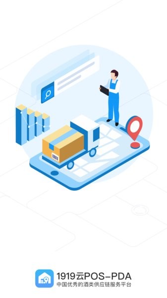 1919云pos手机客户端