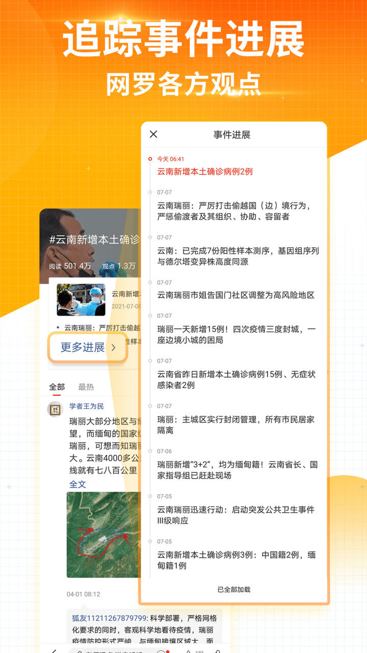 搜狐新闻苹果手机版