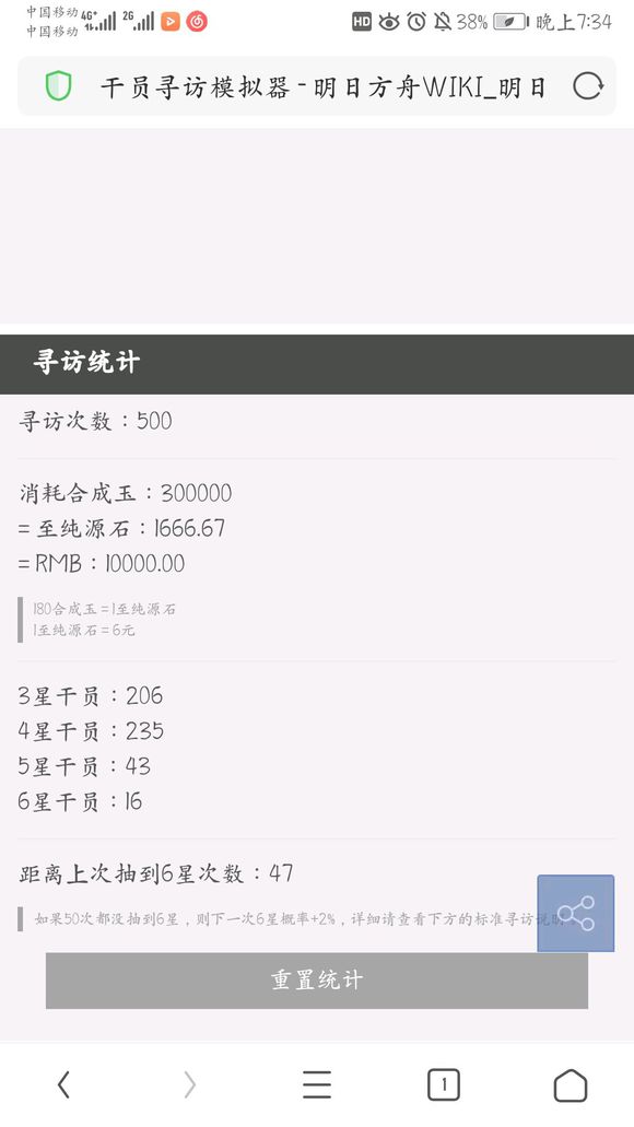 明日方舟wiki公开招募工具app官方下载 v0.8.52