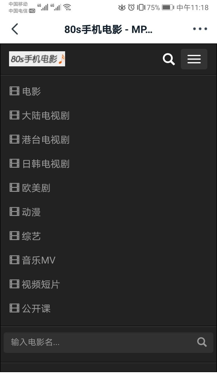 80s手机电视电影官方版