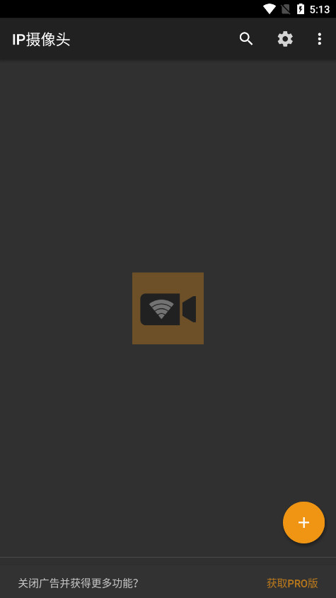 IP Camera手机客户端