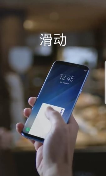 Samsung Pay中国版apk
