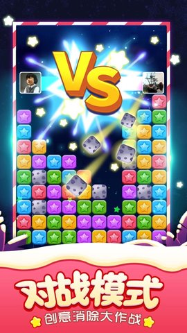 消灭星星大师下载手机版中文