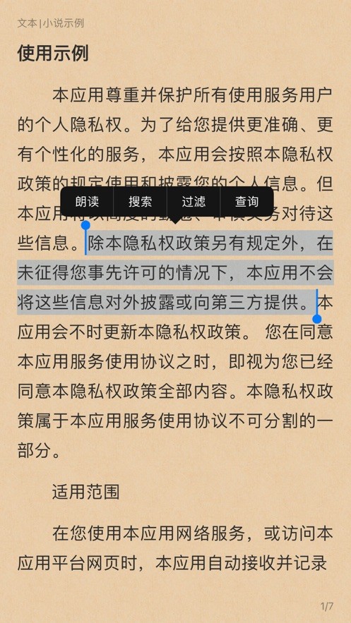 香色闺阁手机版