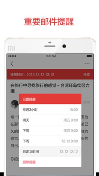 阿里云邮箱个人版