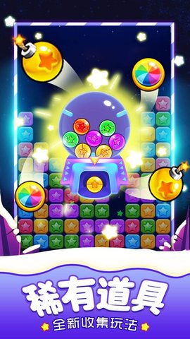 消灭星星大师下载手机版中文