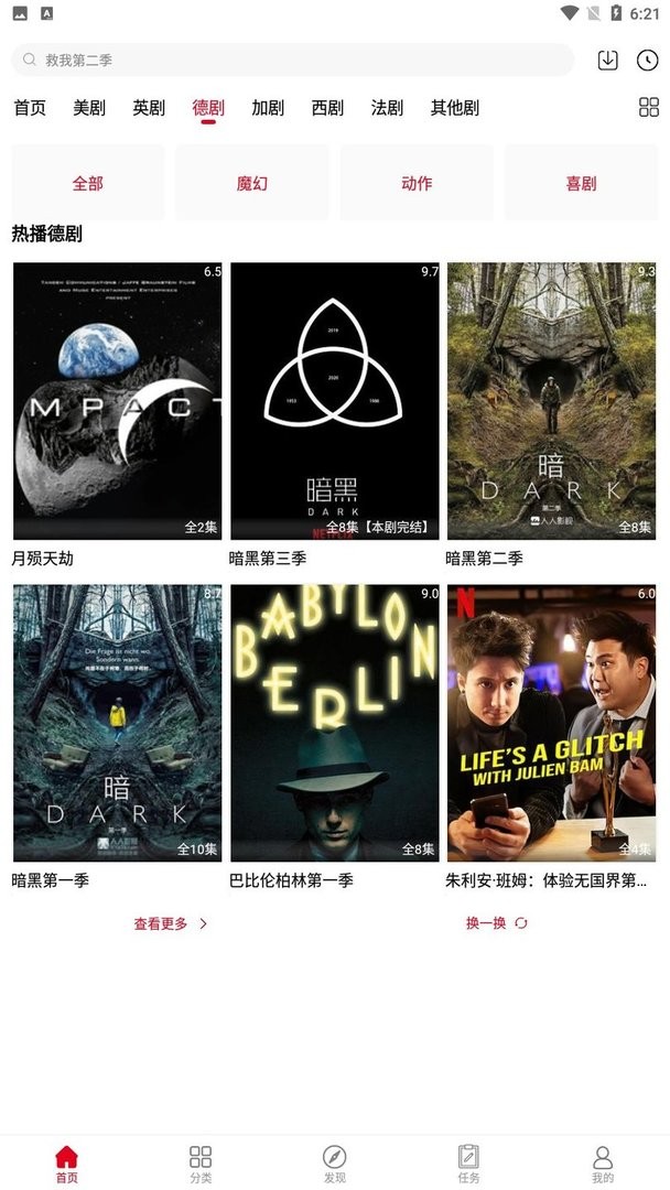 九九美剧官方版