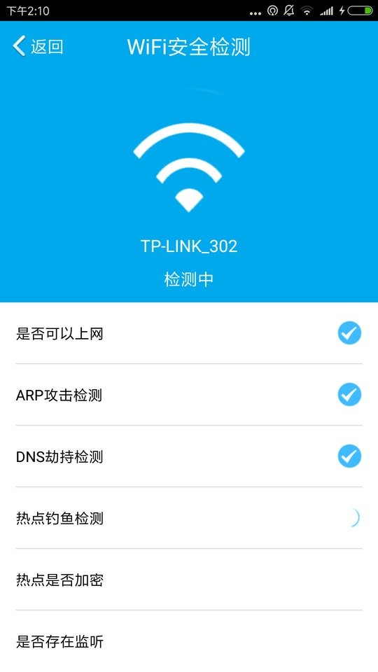 wifi免费连接器